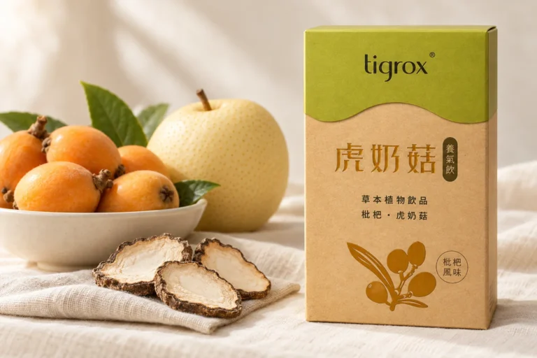 虎奶菇養氣飲盒裝,旁邊是一碗枇杷、雪梨與虎乳芝菌核切片