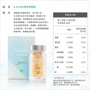 SGLOW 產品圖 4