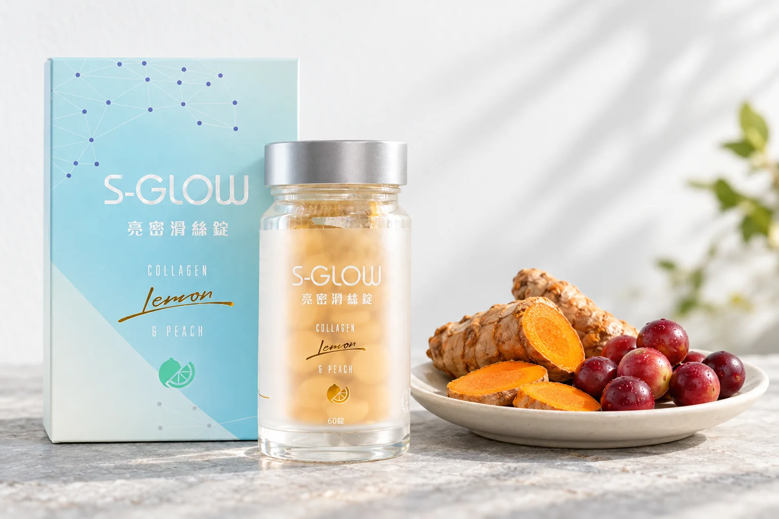 SGLOW 亮密滑絲錠盒裝與瓶裝，旁邊是薑黃與卡姆果