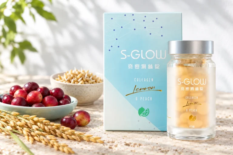 SGLOW 亮密滑絲錠盒裝與瓶裝，旁邊是卡姆果、米胚芽與稻穗