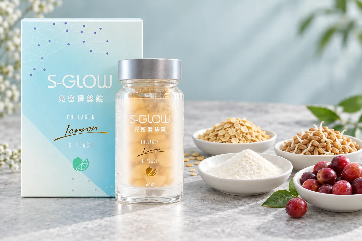 SGLOW 亮密滑絲錠盒裝與瓶裝,旁邊是四碟原料:膠原、啤酒酵母、米胚芽與卡姆果