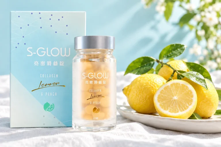 SGLOW 亮密滑絲錠盒裝與瓶裝，旁邊是新鮮檸檬與枝葉