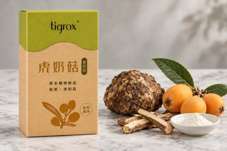 虎奶菇養氣飲盒裝,旁邊是虎乳芝菌核、枇杷、甘草根與一小碟菊粉