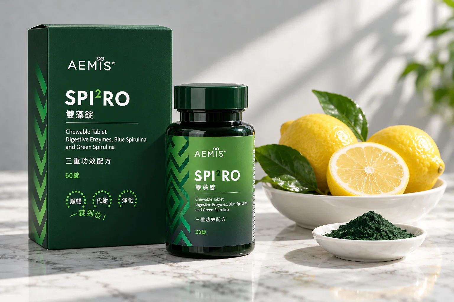 SPI²RO 雙藻錠盒裝與瓶裝,旁邊是一碗檸檬與一小撮綠螺旋藻粉
