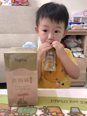 孩子飲用虎奶菇養氣飲