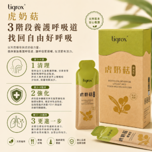 虎奶菇養氣飲 產品圖 3