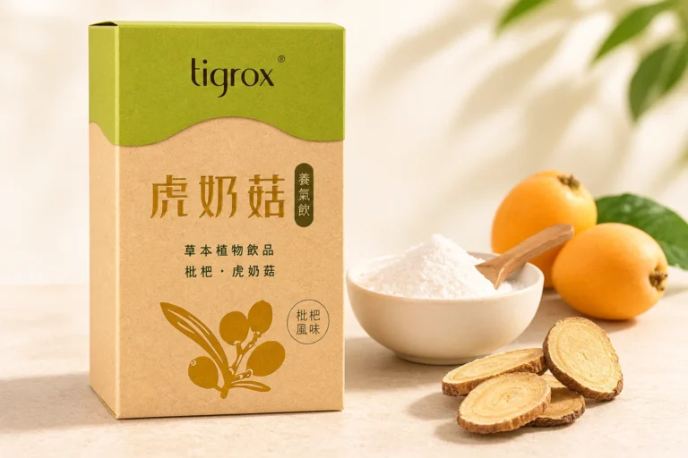 虎奶菇養氣飲盒裝,旁邊是一碗菊粉、枇杷與甘草根切片