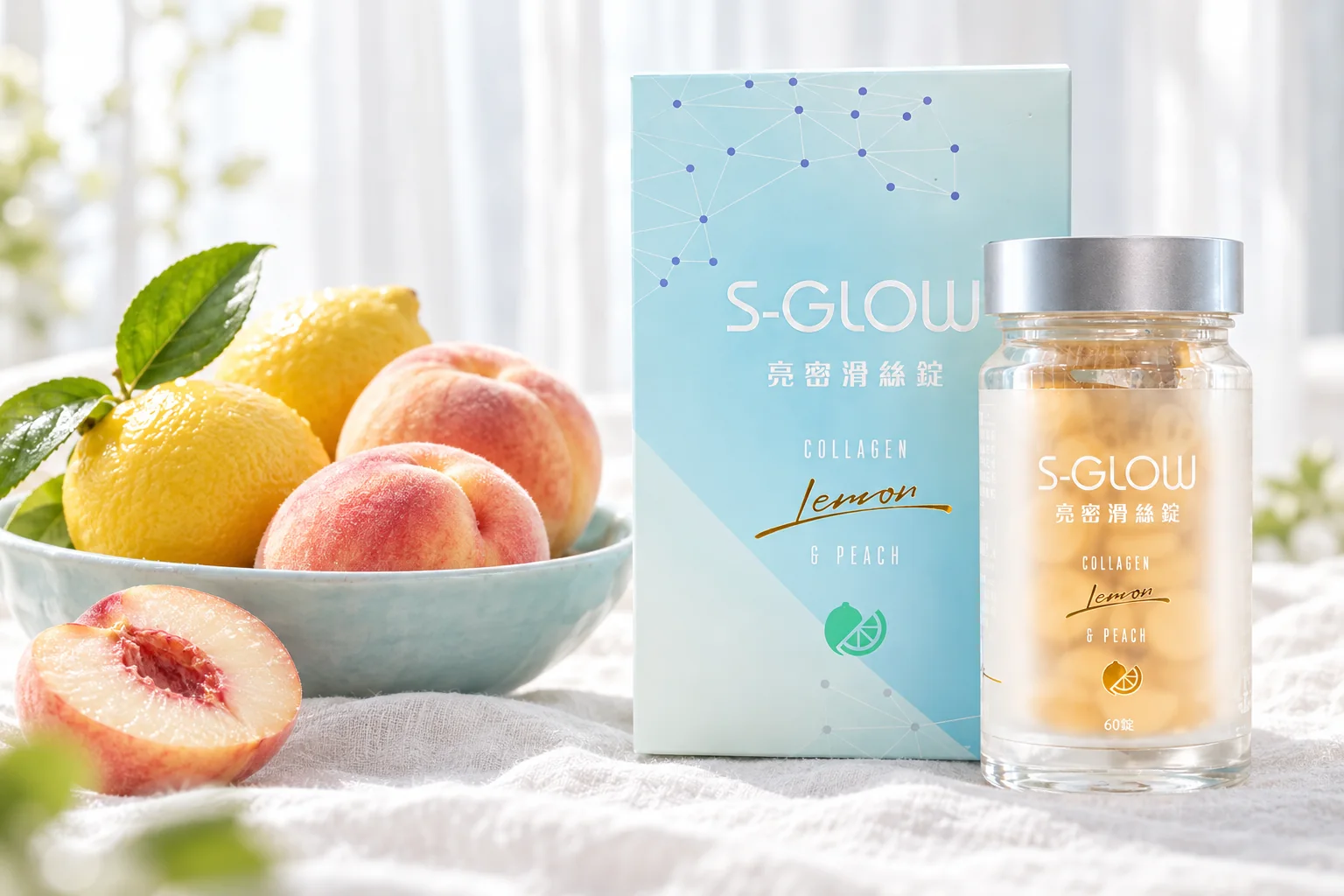 SGLOW 亮密滑絲錠盒裝與瓶裝,旁邊是一碗檸檬與蜜桃
