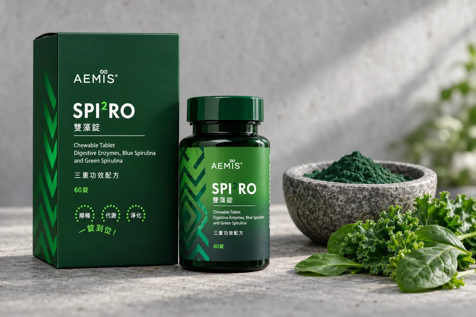 SPI²RO 雙藻錠盒裝與瓶裝，旁邊是一缽綠螺旋藻粉與新鮮綠葉
