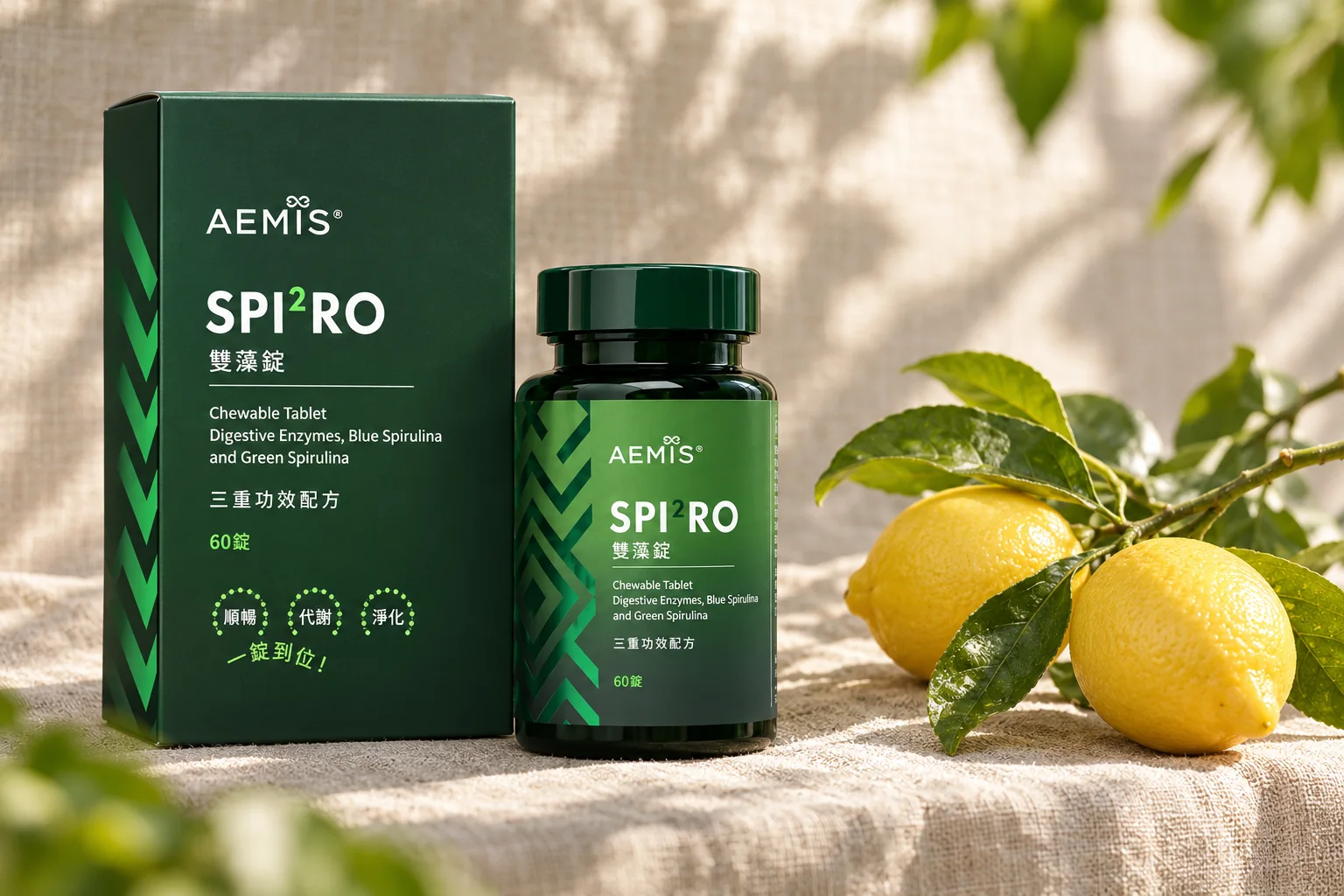 SPI²RO 雙藻錠盒裝與瓶裝，旁邊是一枝帶葉的檸檬