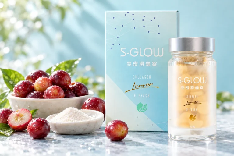 SGLOW 亮密滑絲錠盒裝與瓶裝,旁邊是卡姆果與膠原蛋白胜肽粉