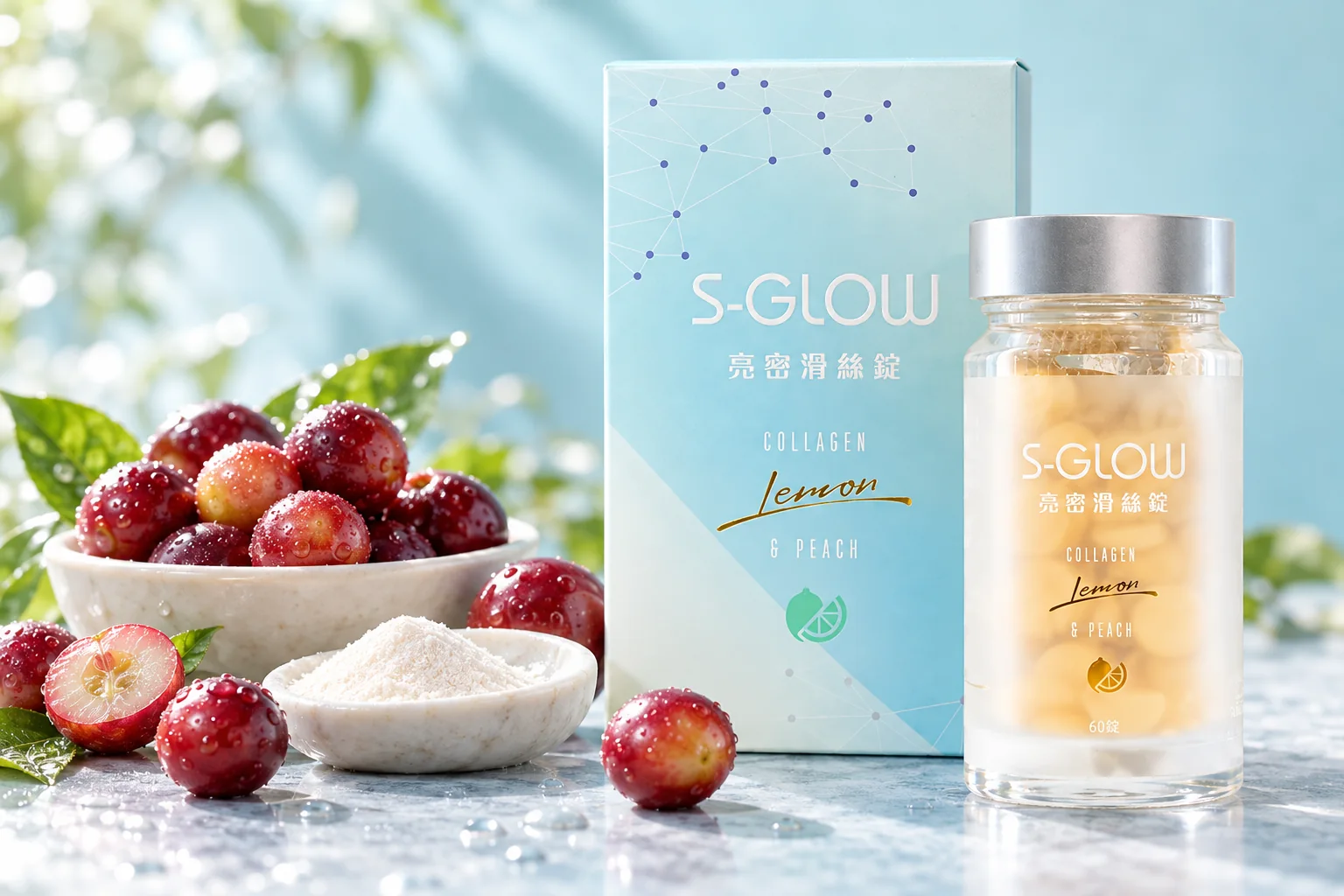 SGLOW 亮密滑絲錠盒裝與瓶裝,旁邊是卡姆果與膠原蛋白胜肽粉