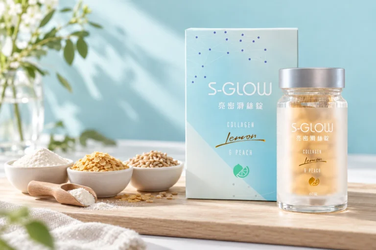 SGLOW 亮密滑絲錠盒裝與瓶裝,旁邊一排白碗:膠原蛋白胜肽粉、啤酒酵母片與米胚芽