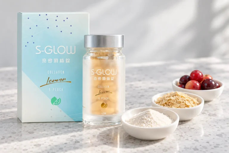 SGLOW 亮密滑絲錠盒裝與瓶裝,前方三個小碟盛著膠原蛋白胜肽粉、啤酒酵母片與卡姆果