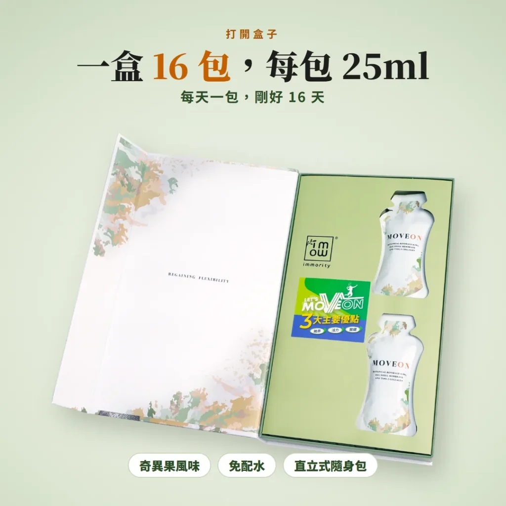 MOVEON 靈活飲一盒 16 包，每包 25ml 撕開即飲