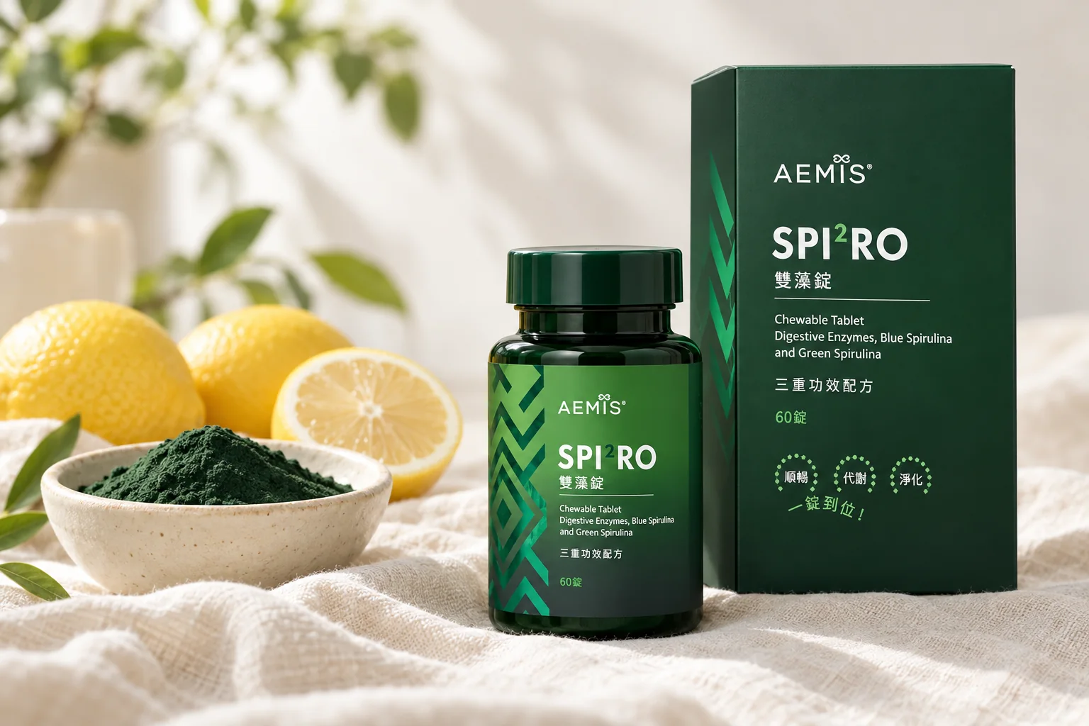SPIRO 雙藻錠盒裝與瓶裝,旁邊是一碗綠螺旋藻粉與檸檬