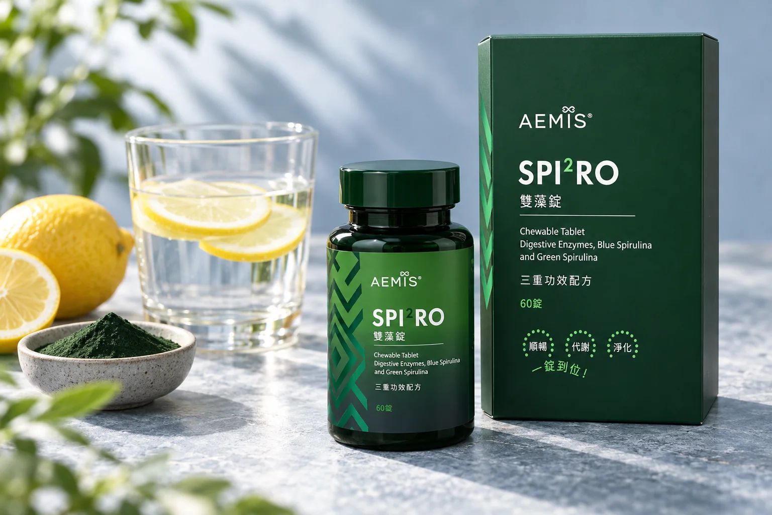SPIRO 雙藻錠盒裝與瓶裝,旁邊是一杯檸檬片清水與綠螺旋藻粉
