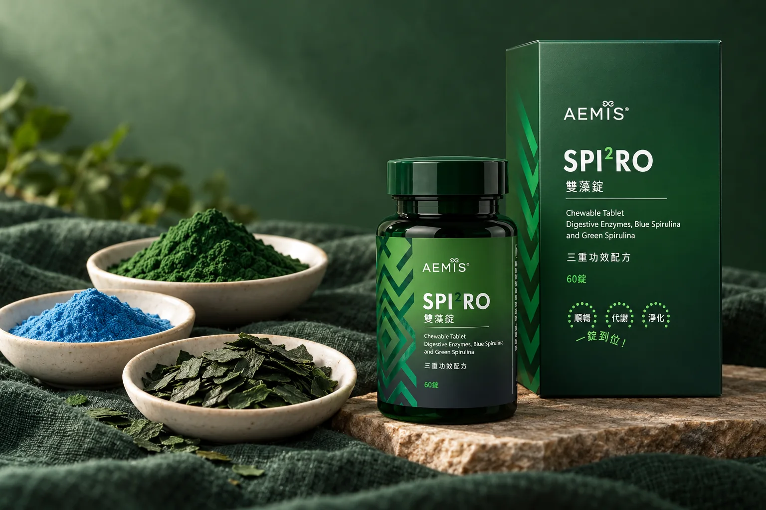 SPIRO 雙藻錠盒裝與瓶裝，旁邊是綠螺旋藻、藍螺旋藻與螺旋藻乾片
