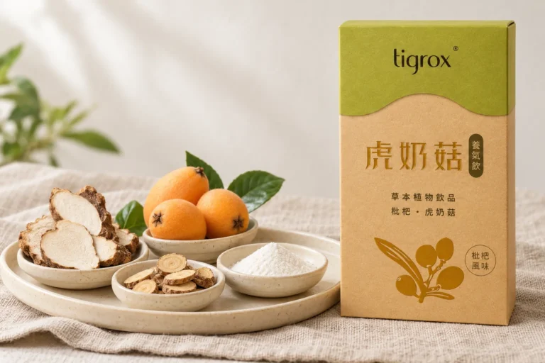 虎奶菇養氣飲盒裝，旁邊四個小碟：虎乳芝切片、枇杷、甘草片與菊粉