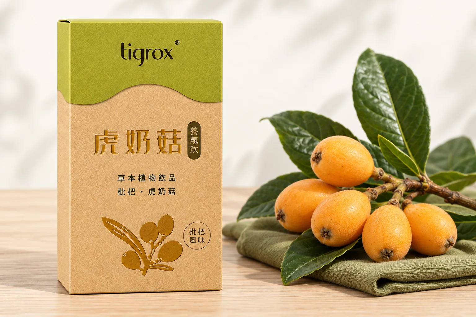 虎奶菇養氣飲盒裝,旁邊是一枝結滿果實的枇杷