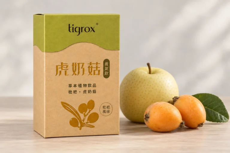 虎奶菇養氣飲盒裝,旁邊是一顆雪梨與兩顆枇杷