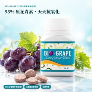 BIO 系列