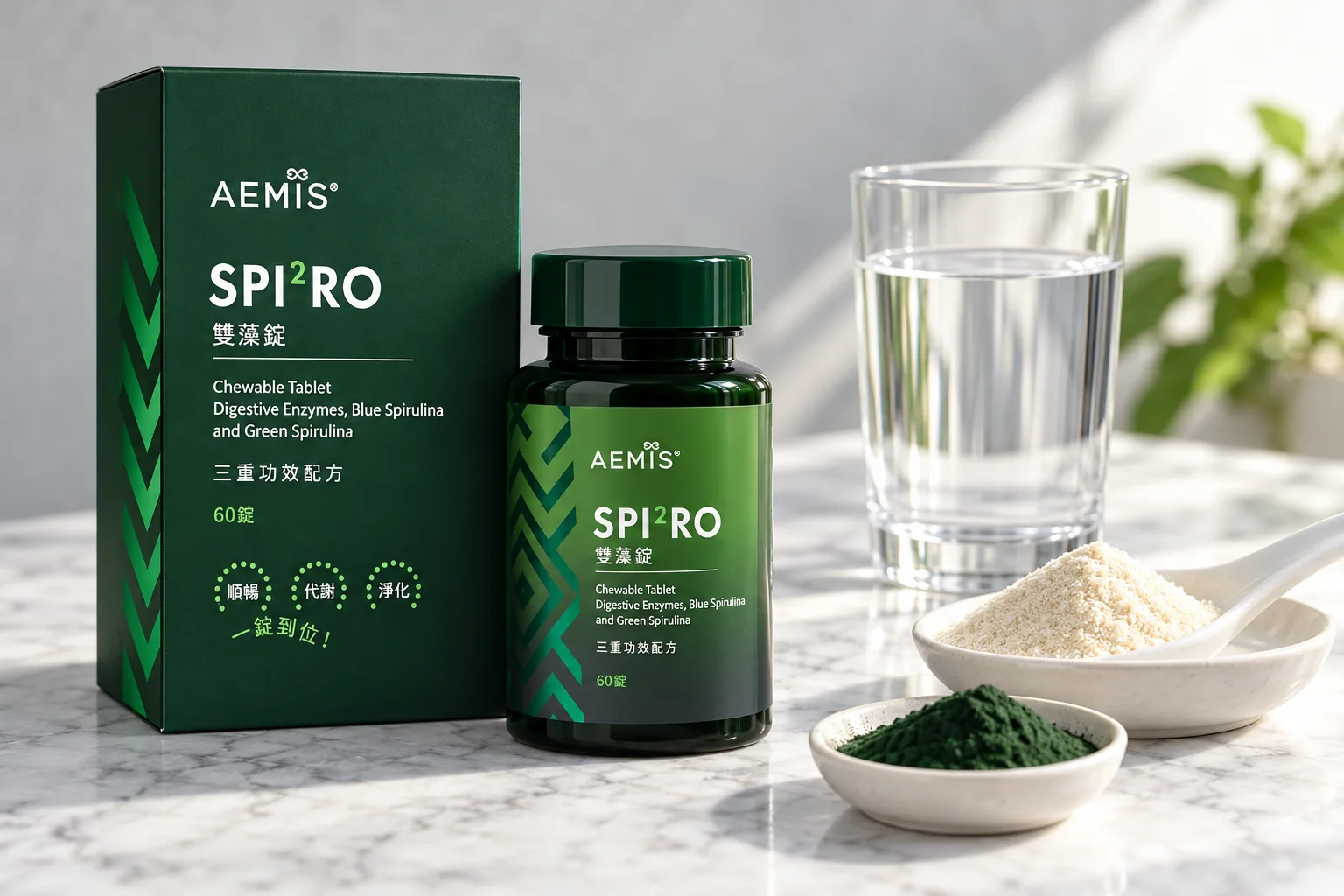 SPIRO 雙藻錠盒裝與瓶裝,旁邊是一杯清水、一匙纖維粉與綠螺旋藻粉