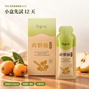 TMK 虎奶菇養氣飲 12入 牛皮紙色外盒與綠色手撕液態包
