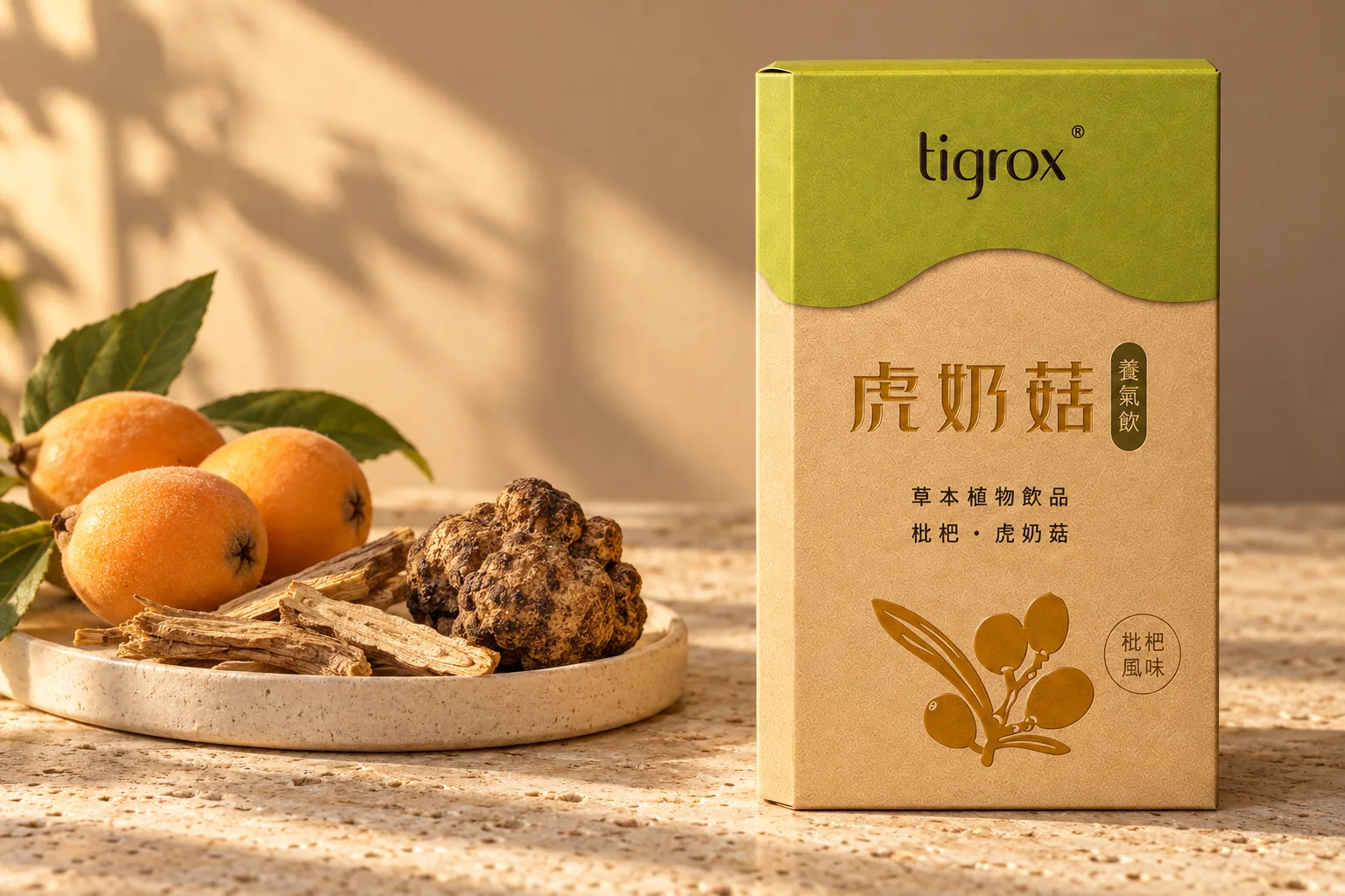 虎奶菇養氣飲盒裝，旁邊是枇杷、甘草根與虎乳芝菌核