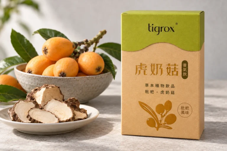 虎奶菇養氣飲盒裝放在灰色石面上，旁邊是枇杷與虎乳芝切片