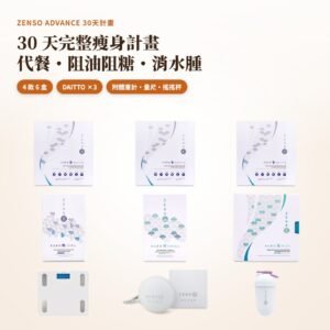 ZENSO 健康體重管理