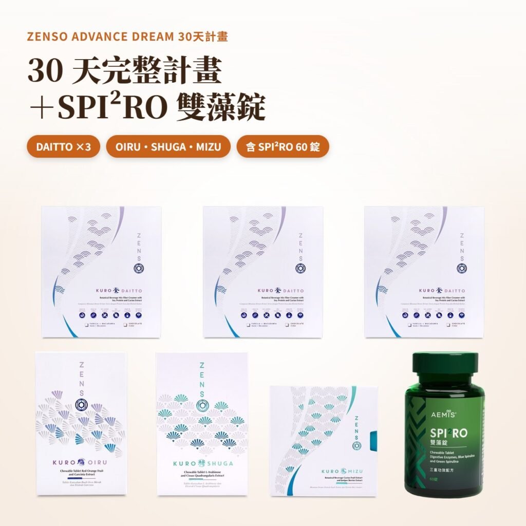 ZENSO ADVANCE DREAM:OIRU、SHUGA、MIZU、DAITTO 三盒與 SPI²RO 雙藻錠一瓶