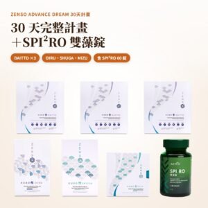 ZENSO ADVANCE DREAM：OIRU、SHUGA、MIZU、DAITTO 三盒與 SPI²RO 雙藻錠一瓶