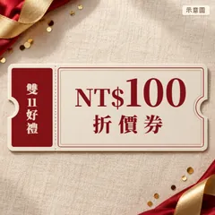 NT$100 折價券示意圖
