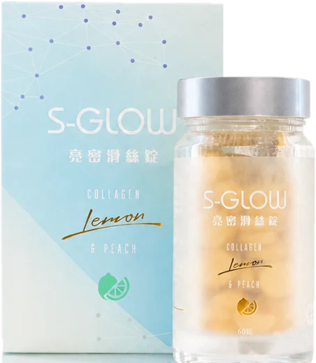 SGLOW 亮密滑絲錠:盒裝與瓶裝