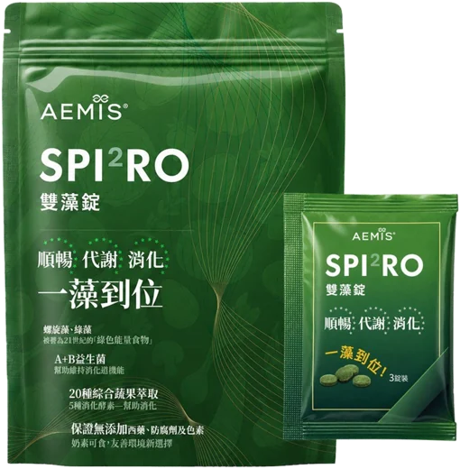 SPI²RO 雙藻錠分享包