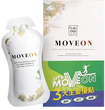 MOVEON 靈活飲：盒裝與隨身包