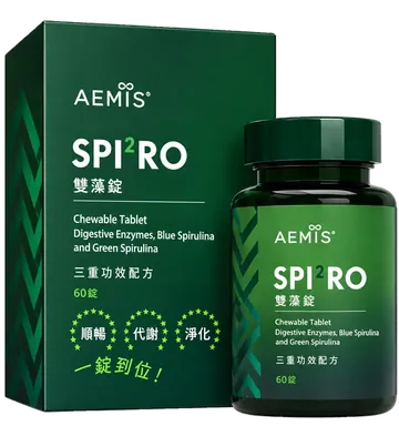 SPI²RO 雙藻錠：盒裝與瓶裝